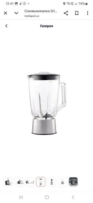 Соковыжималка Shivaki