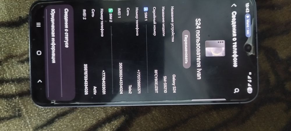 Продам самсунг  с24