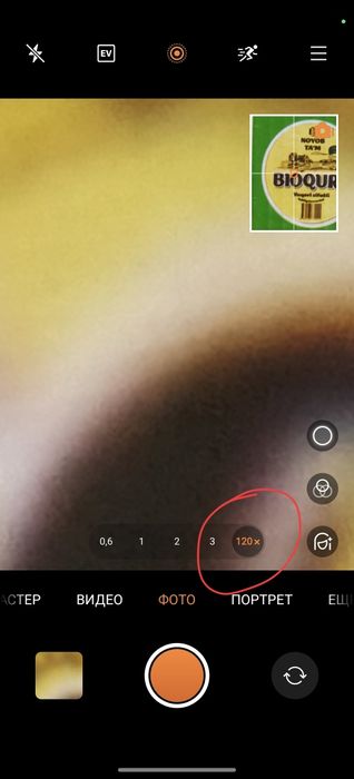 Oppo Find X7 ultra 512 Gb