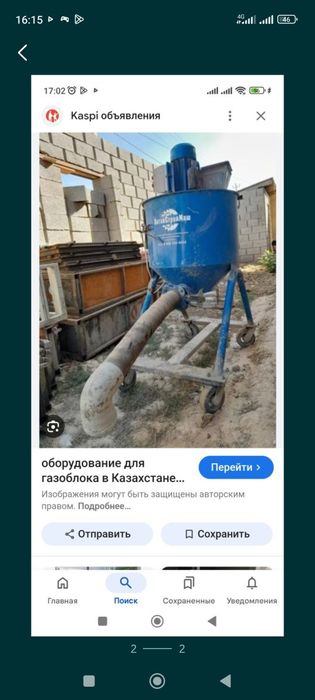 Продам аппарат для газоблока, пенаблока