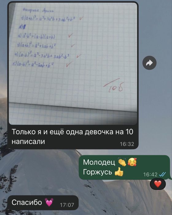 Репетитор по математике 5-11 классы