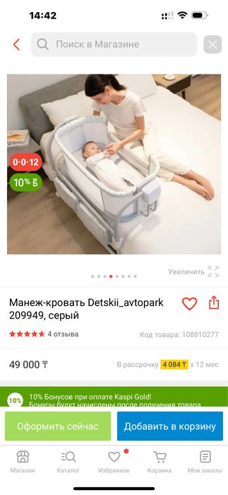Срочно продам новый детский манеж-кровать