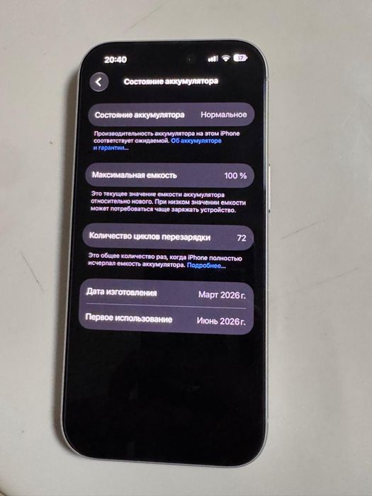 iPhone 17 pro 512g