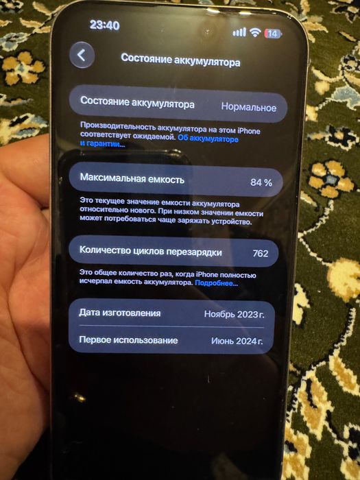 IPhone 15 pro max 512