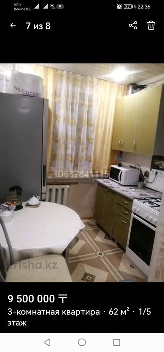 Продам 3х комн квартиру