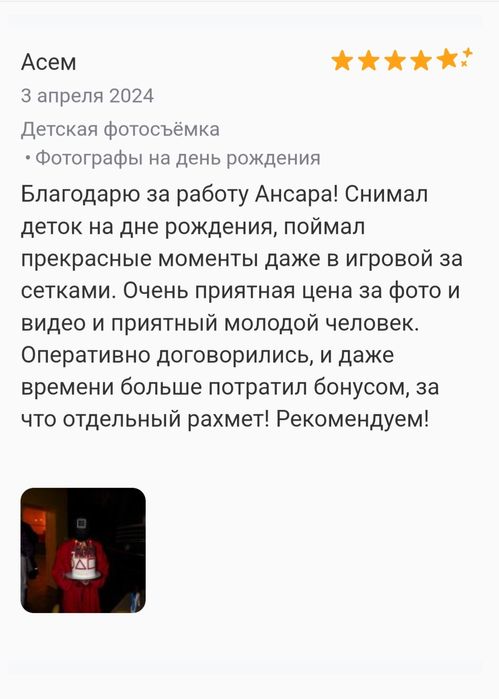 Фотограф-Видеограф Астана