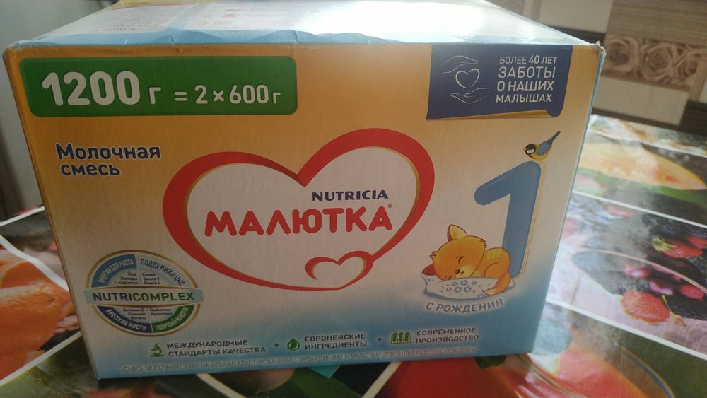 Смесь Малютка. 1200гр. С рождения