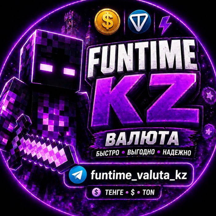 Валюта на Funtime майнкрафт фантайм minecraft funtime