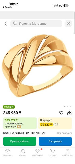 Продам золотой кольцо