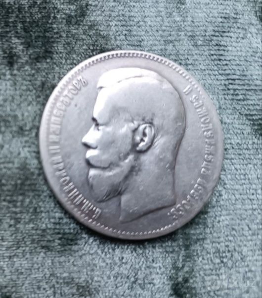 Серебряная монета