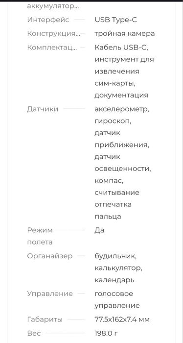 Самсунг а56 продам