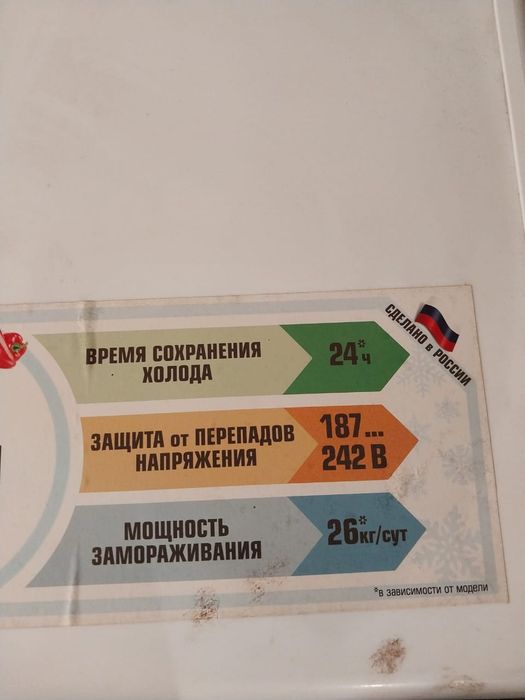 Продаётся морозильная камера Бирюса