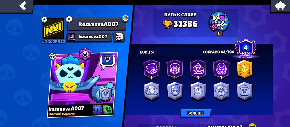 Аккаунт в браво старс