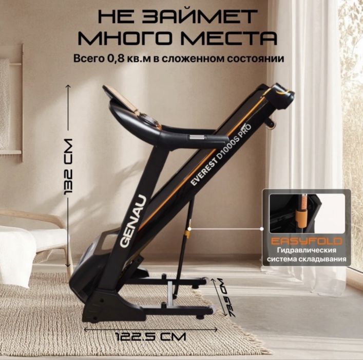 Беговая дорожка GENAU