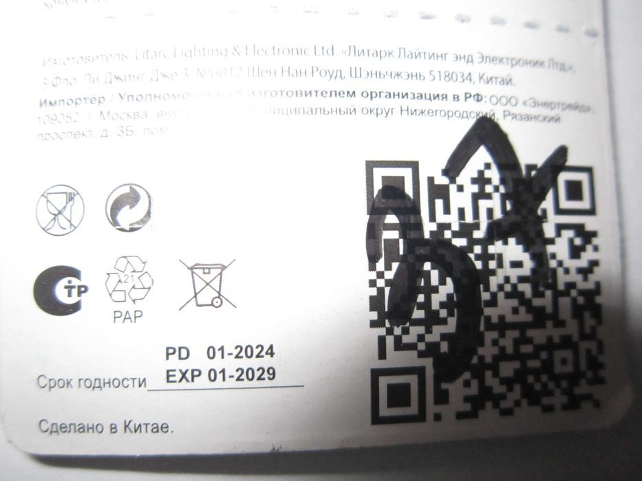 Батарейки LR 44 (AG 13).