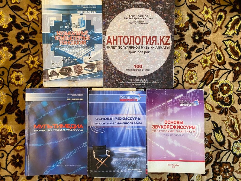 Книги по звукорежесуре и мультимедия