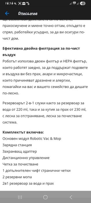 Прахосмукачка робот Rovus