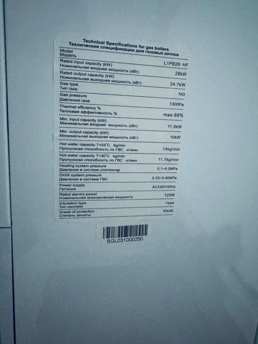 настенный отопительный печь