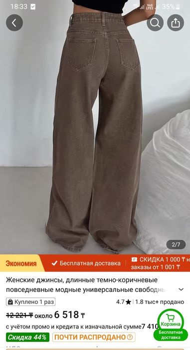 Джинсы новые женские