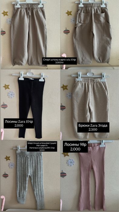 Вещи на девочку