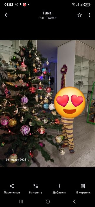 Искусственная ёлка