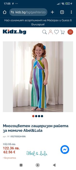 Детски гащеризон Abel Lula