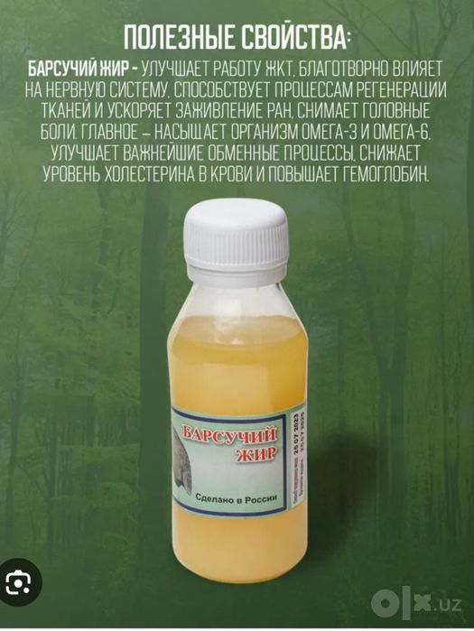 Borsu yogi Barsuchniy jir (tabiy) Suĝur yoĝi