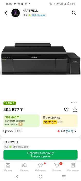 Принтер EPSON L805 сатылады почти новый