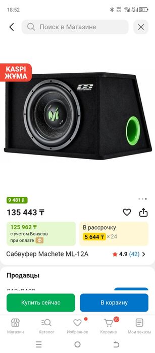 Сабвуфер macheta 12A