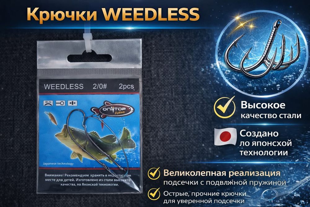 Рыболовные крючки Onlitop