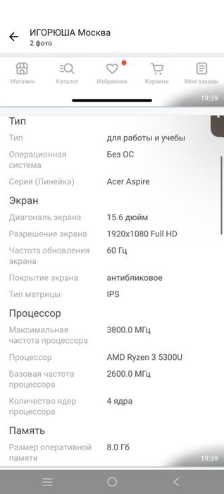 Ноутбук продается