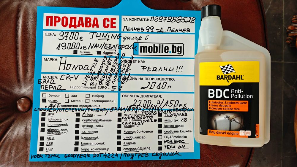 8RAM/8ЯДР ANDROID-Български/Ролбар/Степенки/Спойлер Cr-v