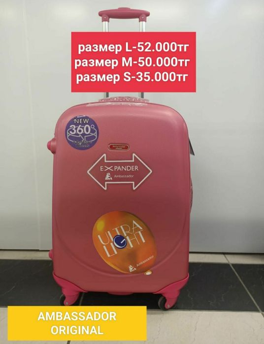 Дорожнная сумка на колёсах