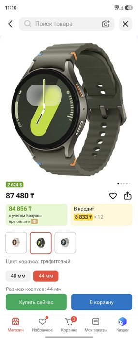 Смарт часы galaxy watch 7 44 mm