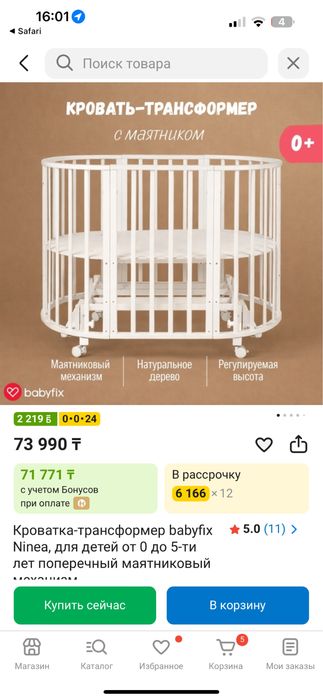 Прожам манежку белую