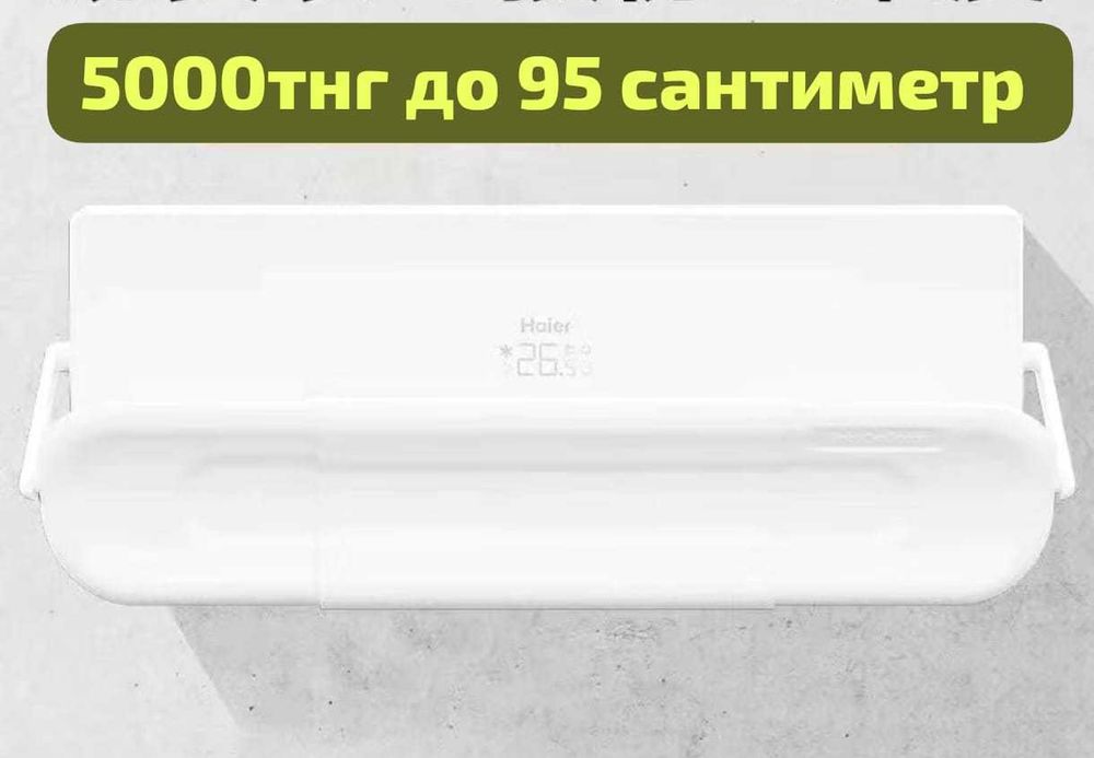 Дефлектор Экран Шторка для кондиционера