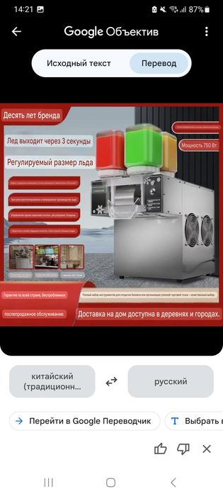 Мороженое аппарат СРОЧНО ЛЕТОМ