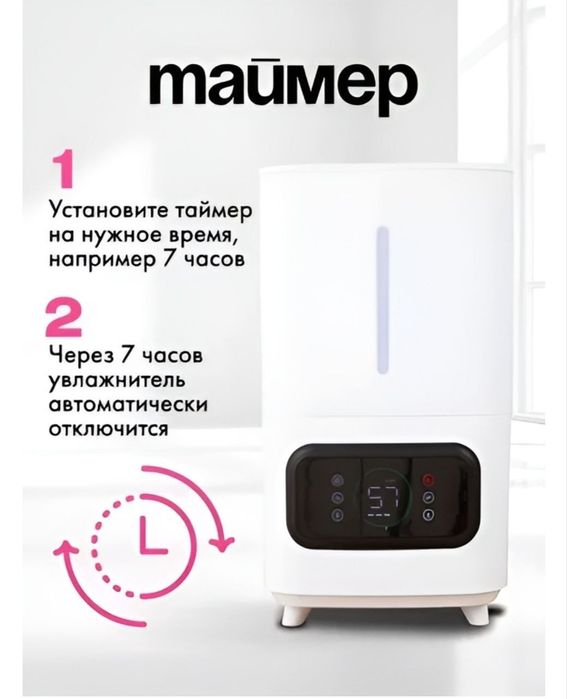 Увлажнитель воздуха