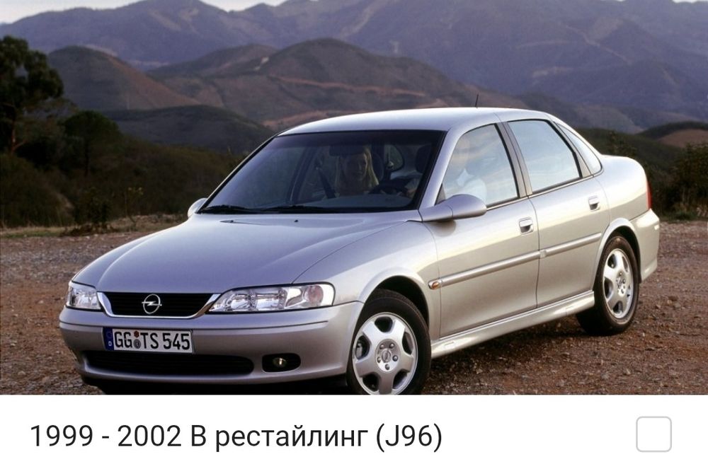 Запчасти Опель Вектра  Opel Vectra