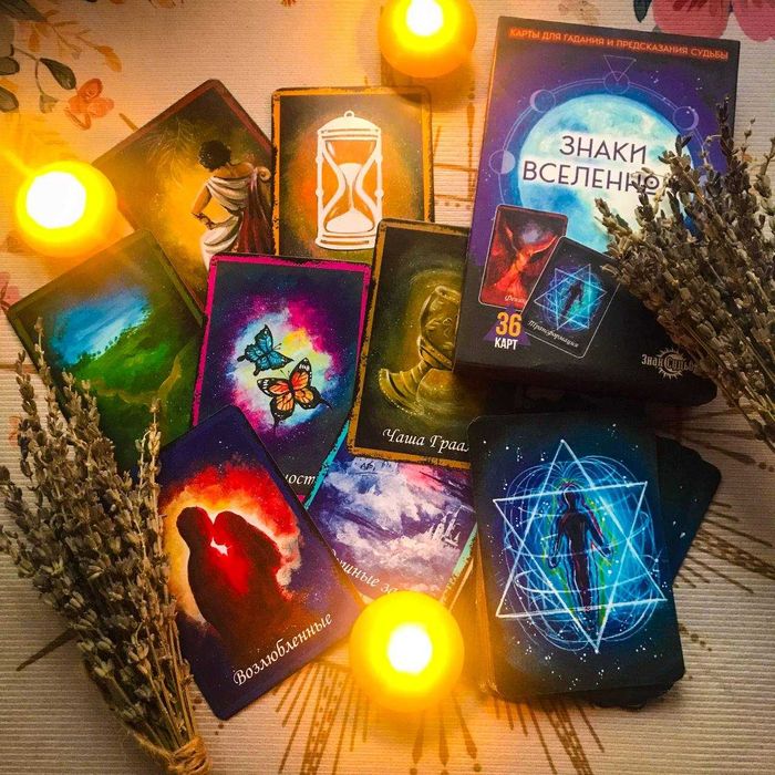 Карты таро, мешочек в подарок!