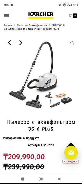 Продам пылесос с Аква фильтром