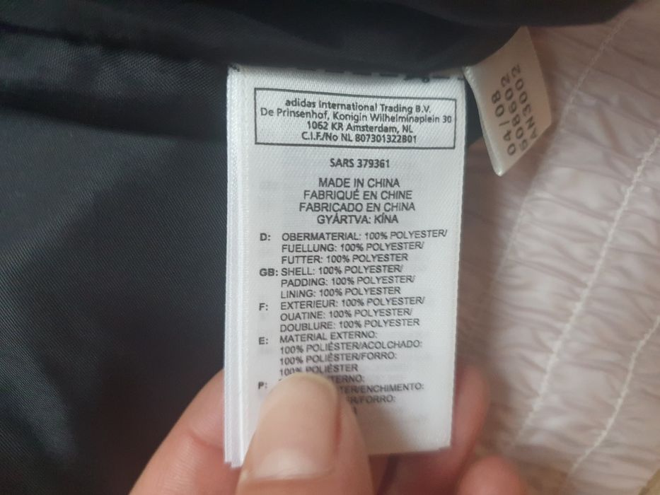 Чисто ново Яке Адидас /Adidas 152