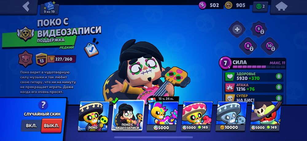 В продаже акк в бравл старс