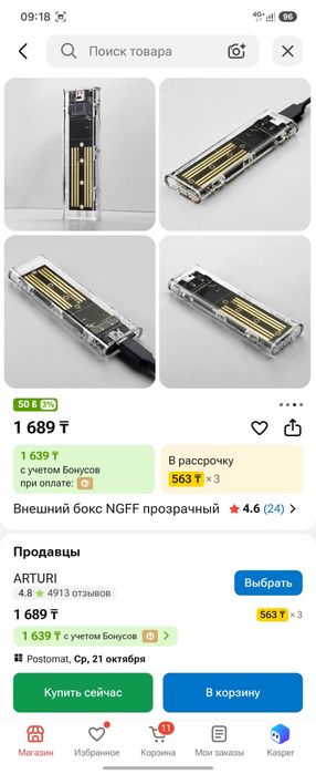Hikvision E100N SSD 512 GB накопитель