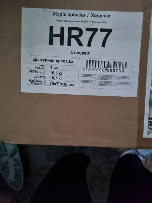 Продам ходунки детские новые в упаковке
