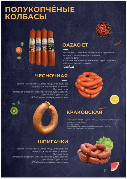 Колбасная продукция ОПТОМ от производителя