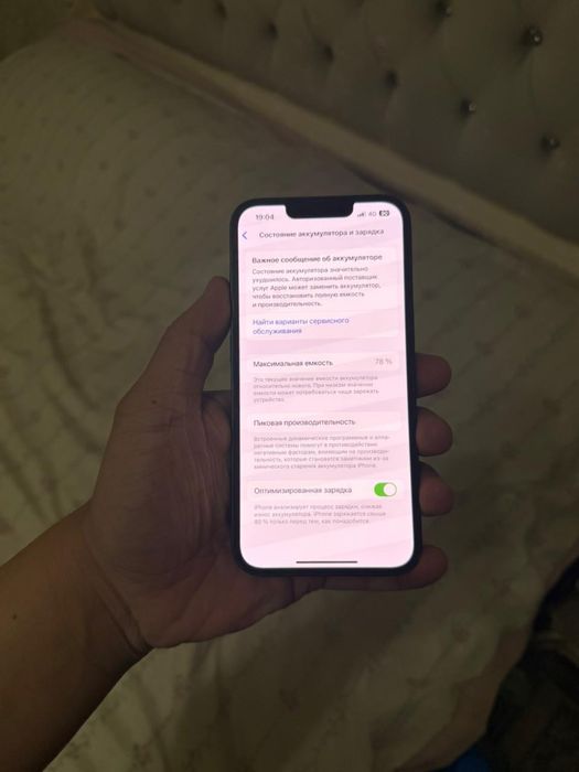 Айфон 13 идеал EAC