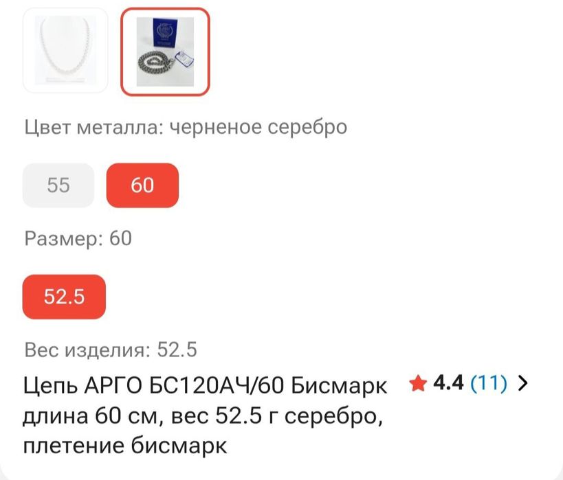 Продам цепь серебро 52 грамм