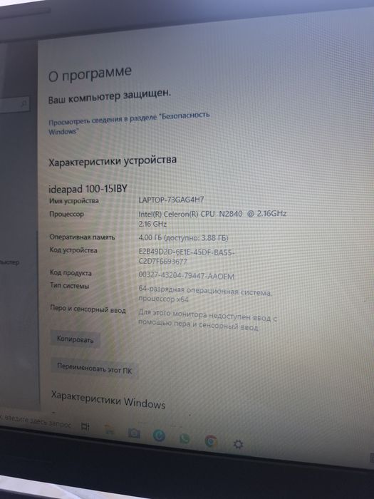 Ноутбук Lenovo ideapad 100-151BY