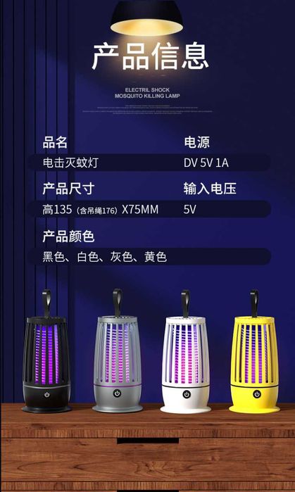 Chivin tutgich lampa / Лампа от комаров